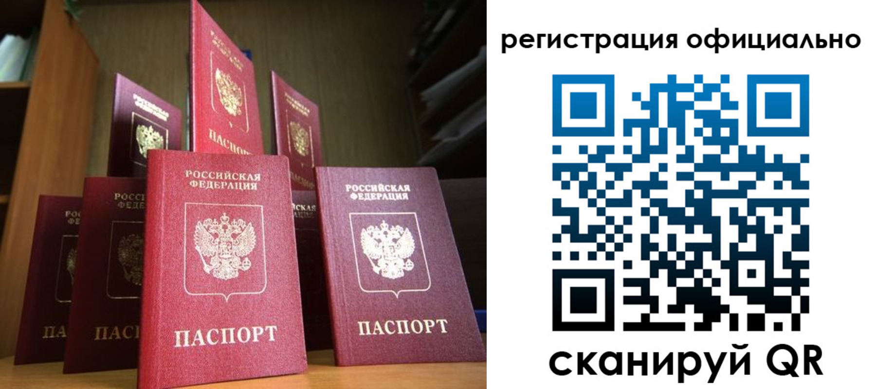 временная регистрация госуслуги в Катайске