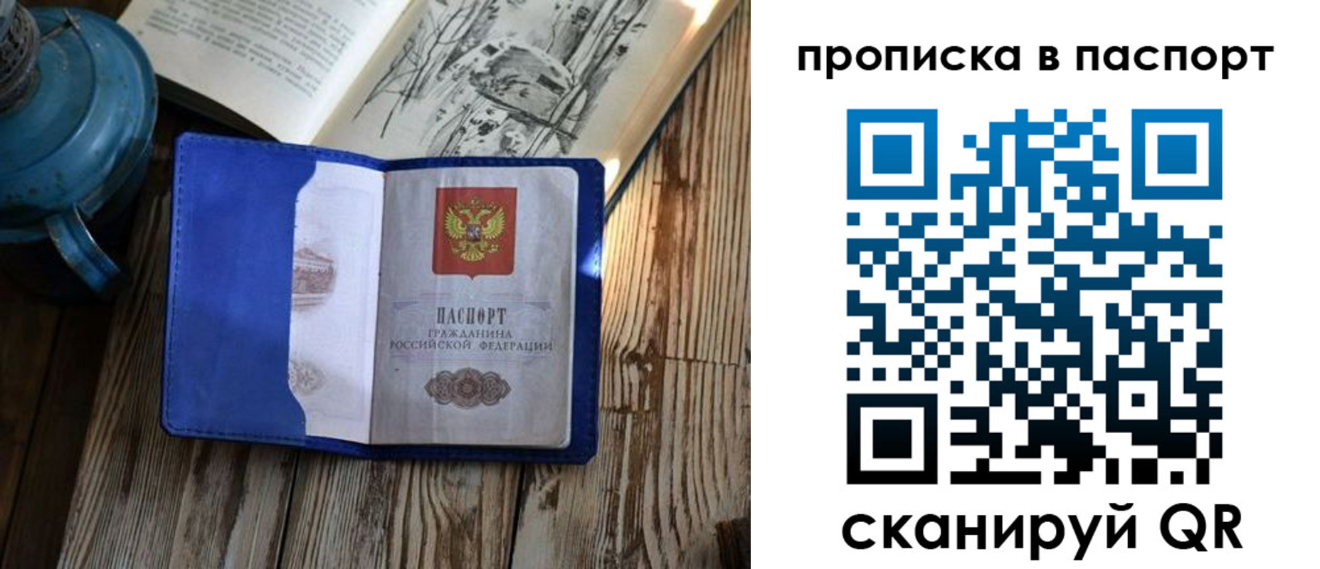 временная регистрация купить в Катайске
