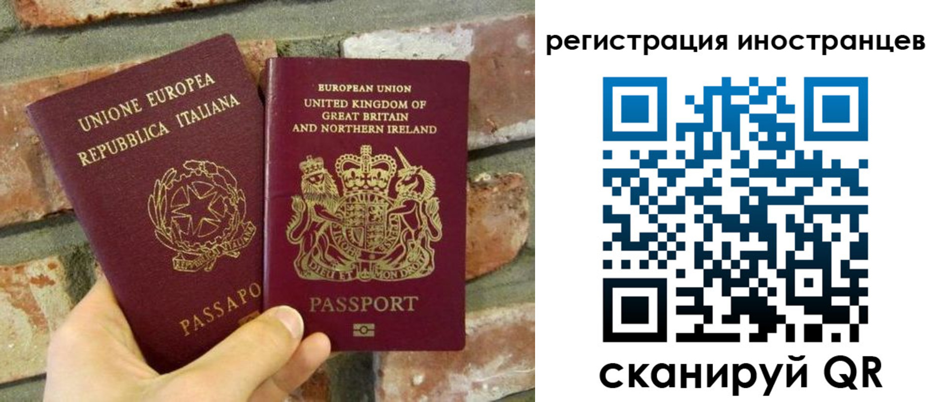 временная регистрация для школы в Катайске