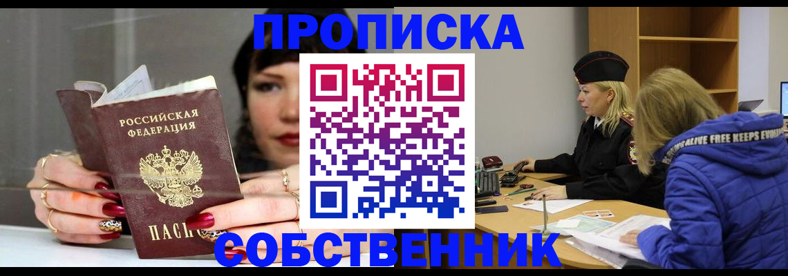 прописка 2025 в Катайске